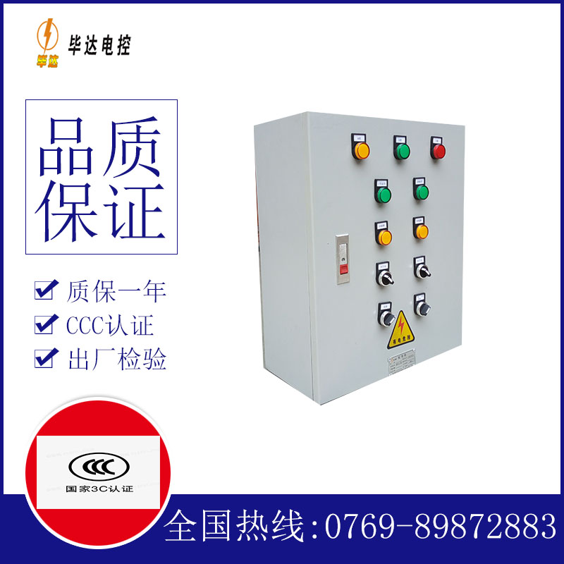 鹰手营子矿一用一备控制箱